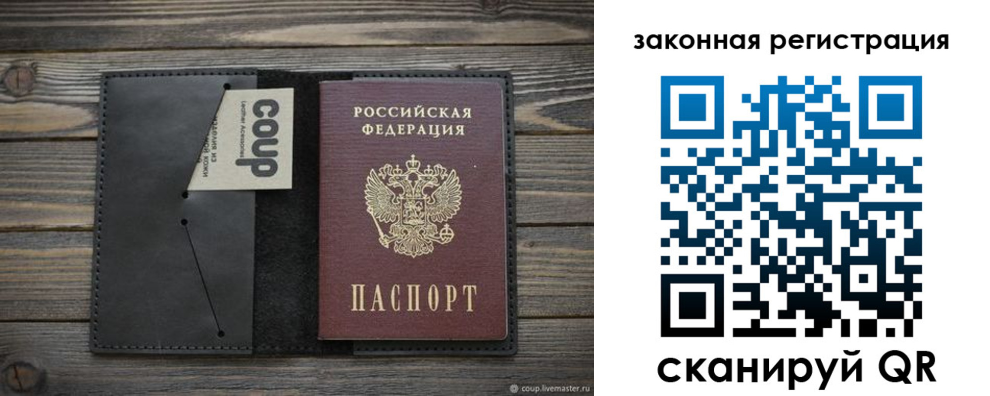 временная регистрация 2025 в Северодвинске