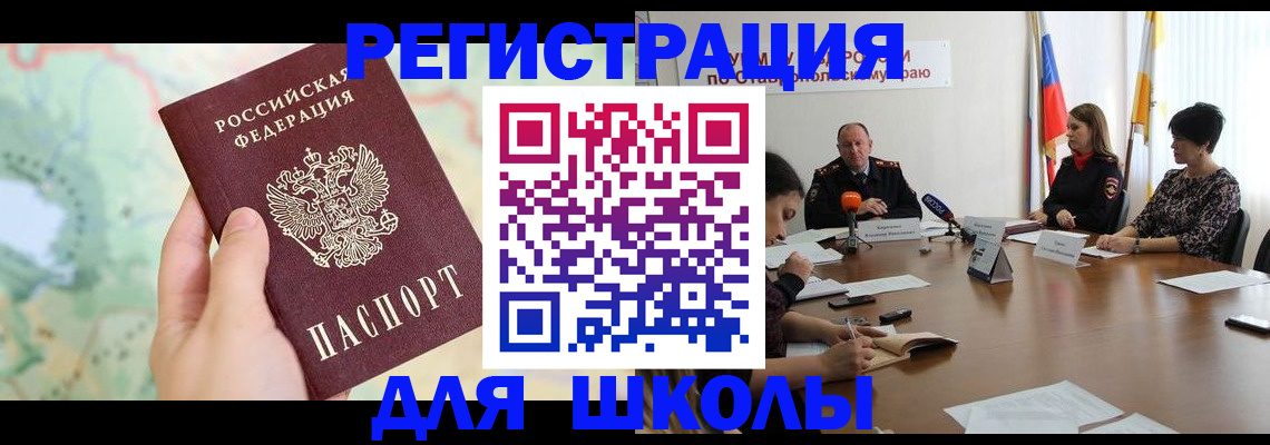 временная регистрация в квартире в Северодвинске
