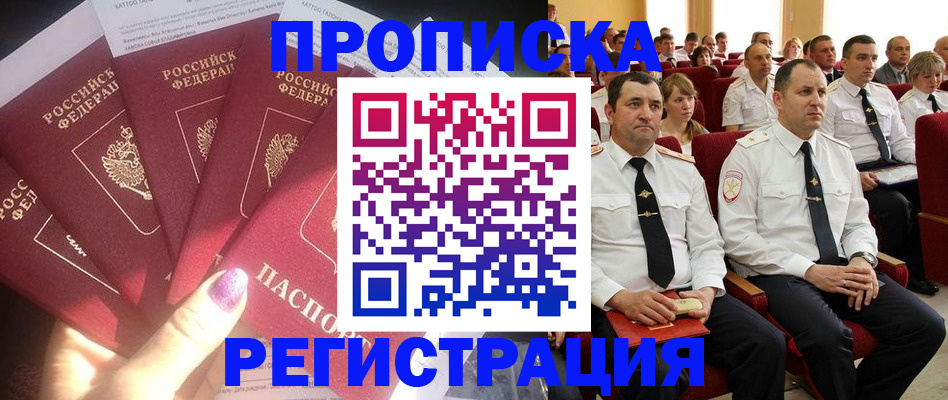 прописка от собственника в Северодвинске
