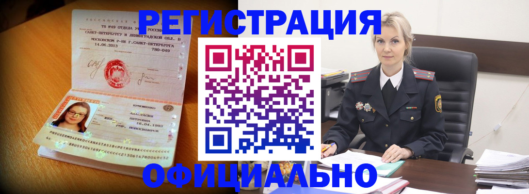 найти адрес прописки в Северодвинске