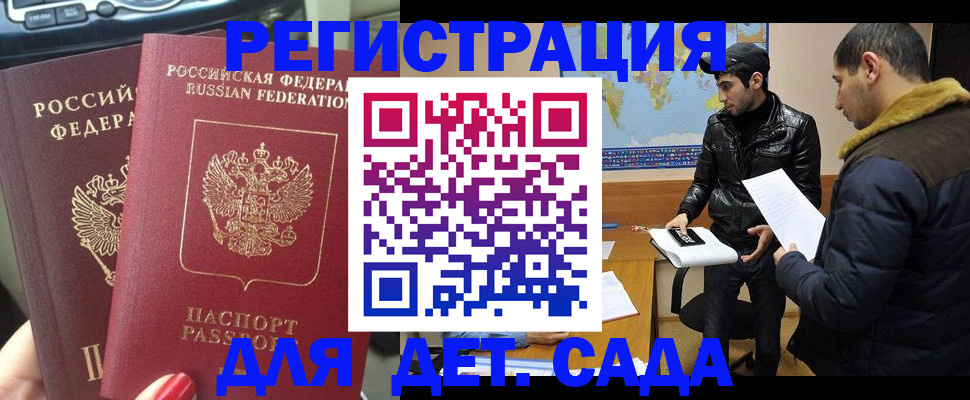 временная регистрация гарантия в Северодвинске