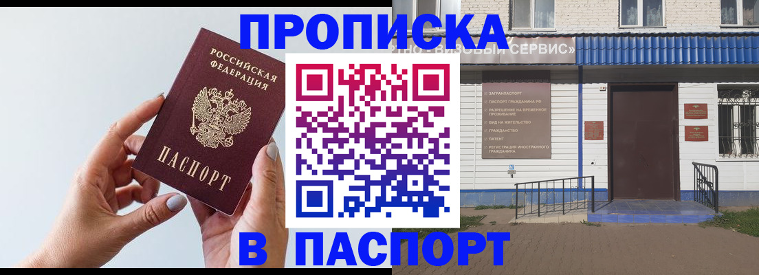 временная регистрация недорого в Северодвинске
