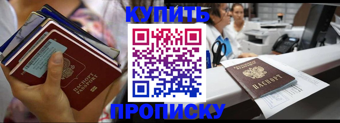 прописка для школы в Северодвинске